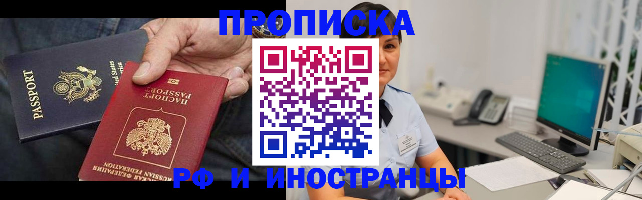 временная регистрация адрес в Тюменской области