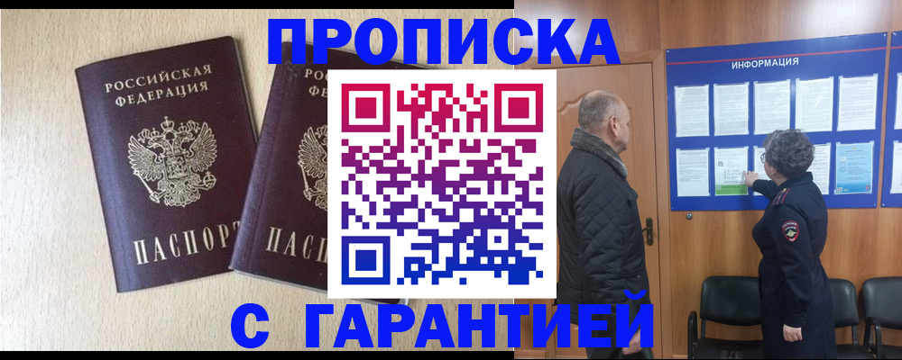 временная регистрация для всех в Тюменской области