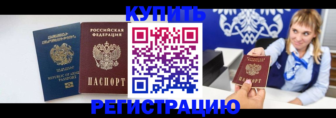 прописка для кредита в Тюменской области