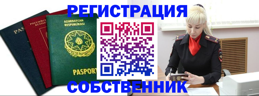 временная регистрация для всех в Тюменской области