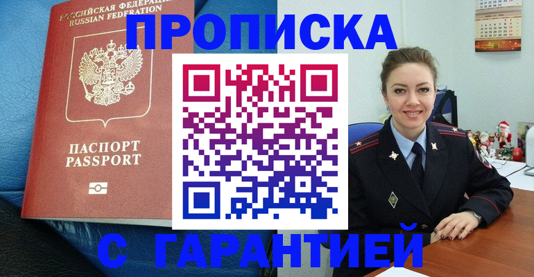 временная регистрация законно в Тюменской области
