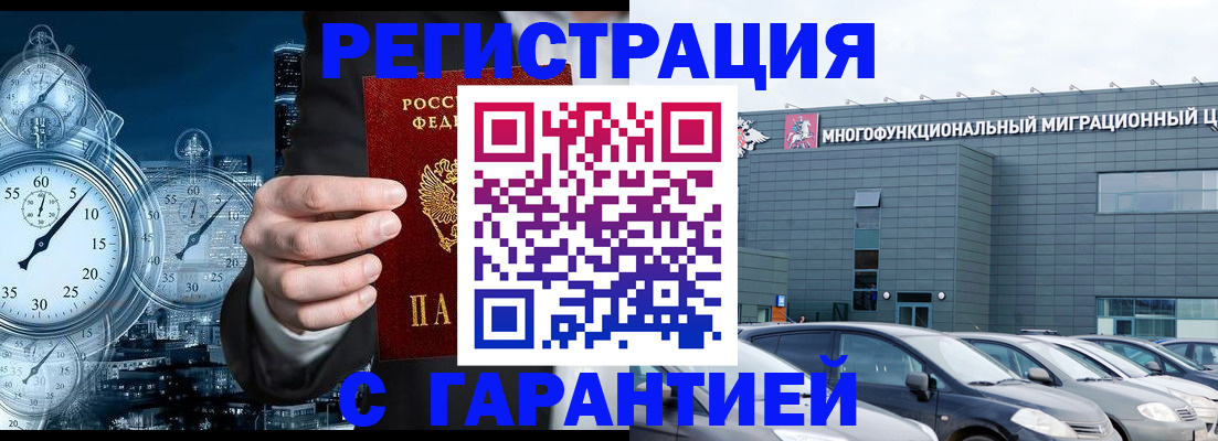 временная регистрация законно в Тюменской области